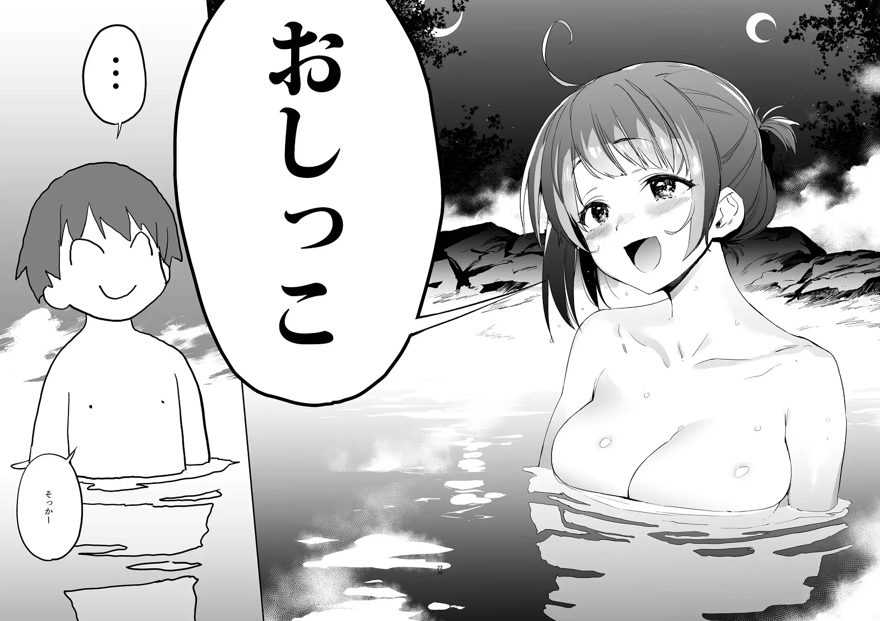 異世界ファンタジーはくさすぎる サンプル画像 6