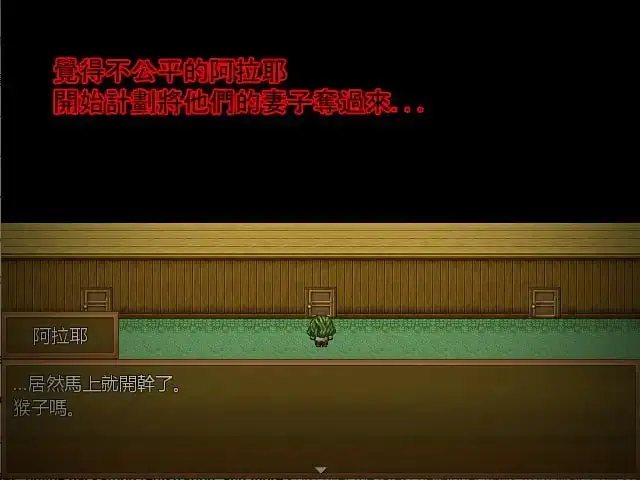 NTR旅館 繁體中文版