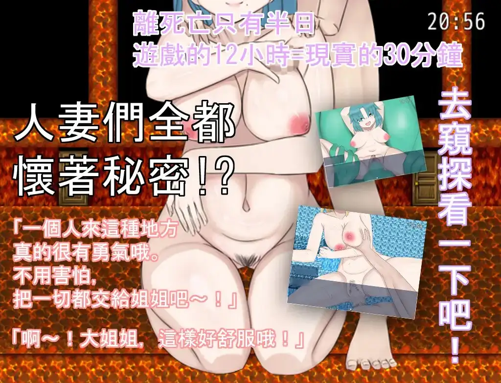 搶奪!把別人的老婆都搶過來 繁體中文版