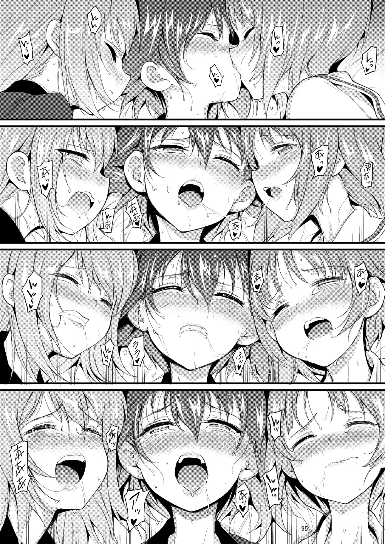 黒森峰凌辱-総集編- きょくちょ局 エロ漫画9