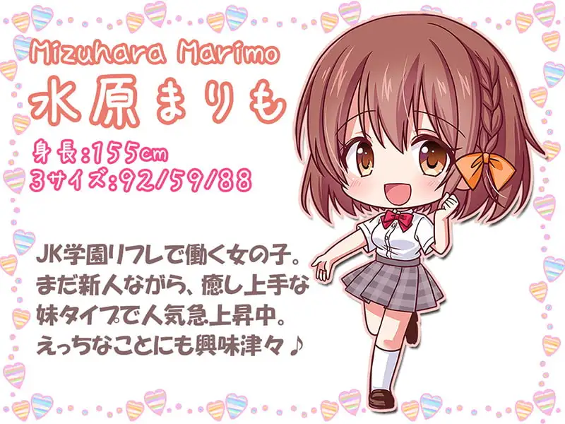 JK学園リフレ♪【KU100バイノーラル】 サンプル画像 4