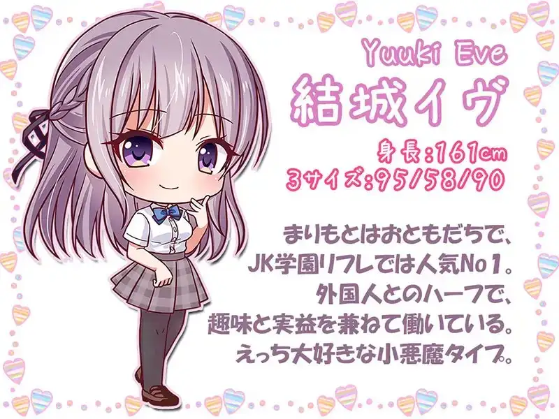 JK学園リフレ♪【KU100バイノーラル】 サンプル画像 5
