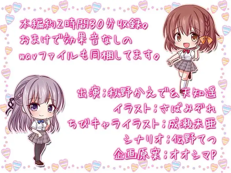 JK学園リフレ♪【KU100バイノーラル】 サンプル画像 6