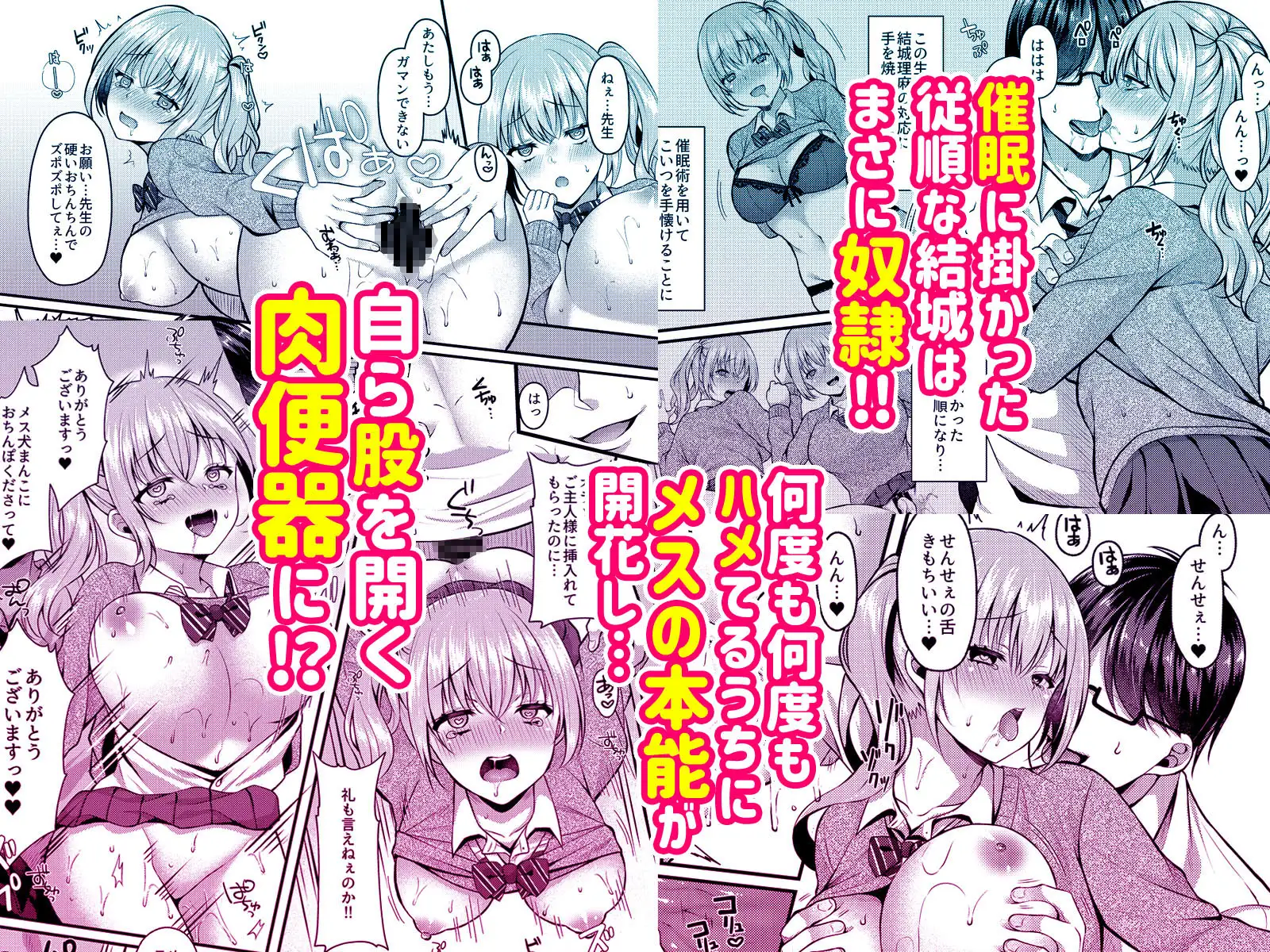 パコパコ催眠JK2～生意気ギャルの放課後性事情～ JKぱすた エロ漫画3