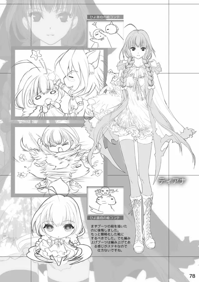 赤迷線画集18禁 [汐鵺] | DLsite がるまに