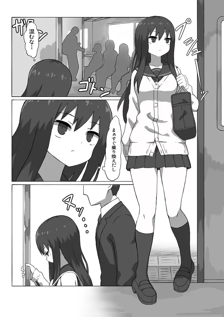 痴漢電車 サンプル画像 2