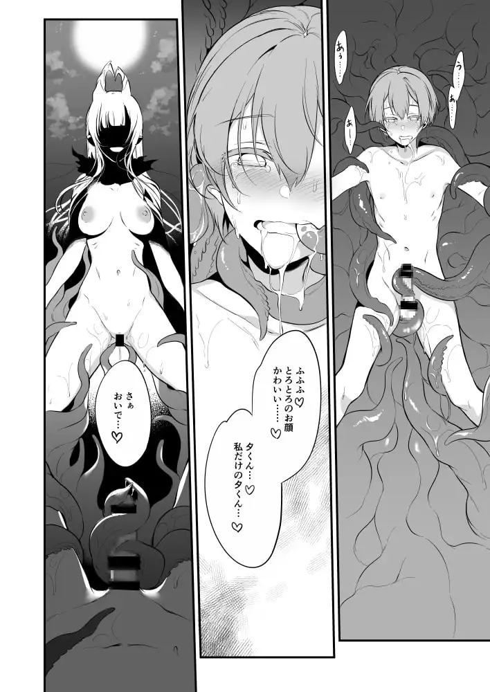 姉なるもの9 サンプル画像 5