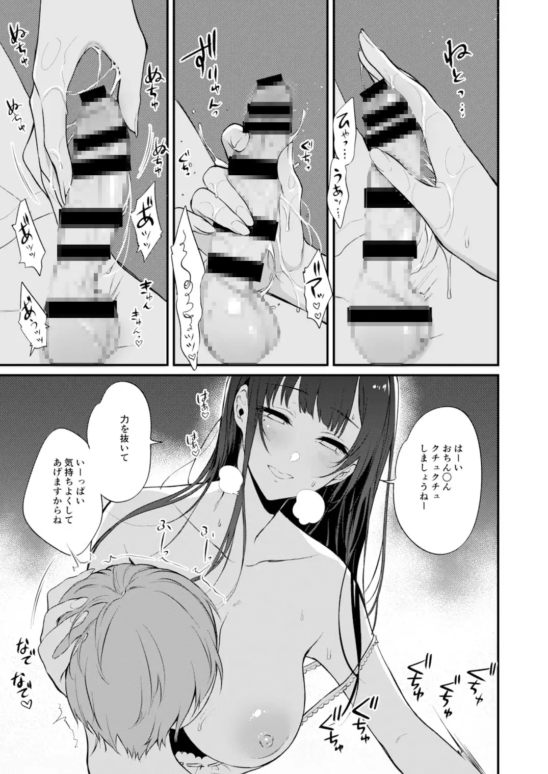 姉なるもの10 サンプル画像 4