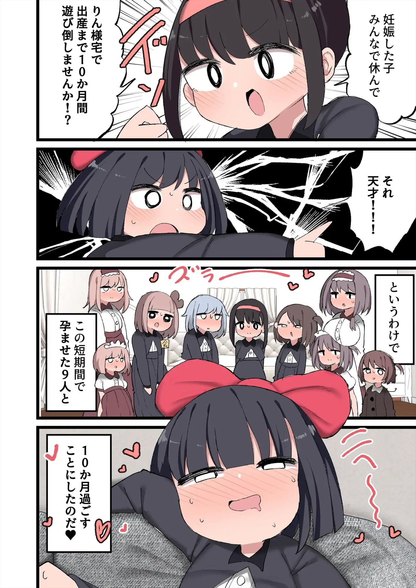 【繁体中文版】おちんちんが生えたのでハーレム作っちゃいました!