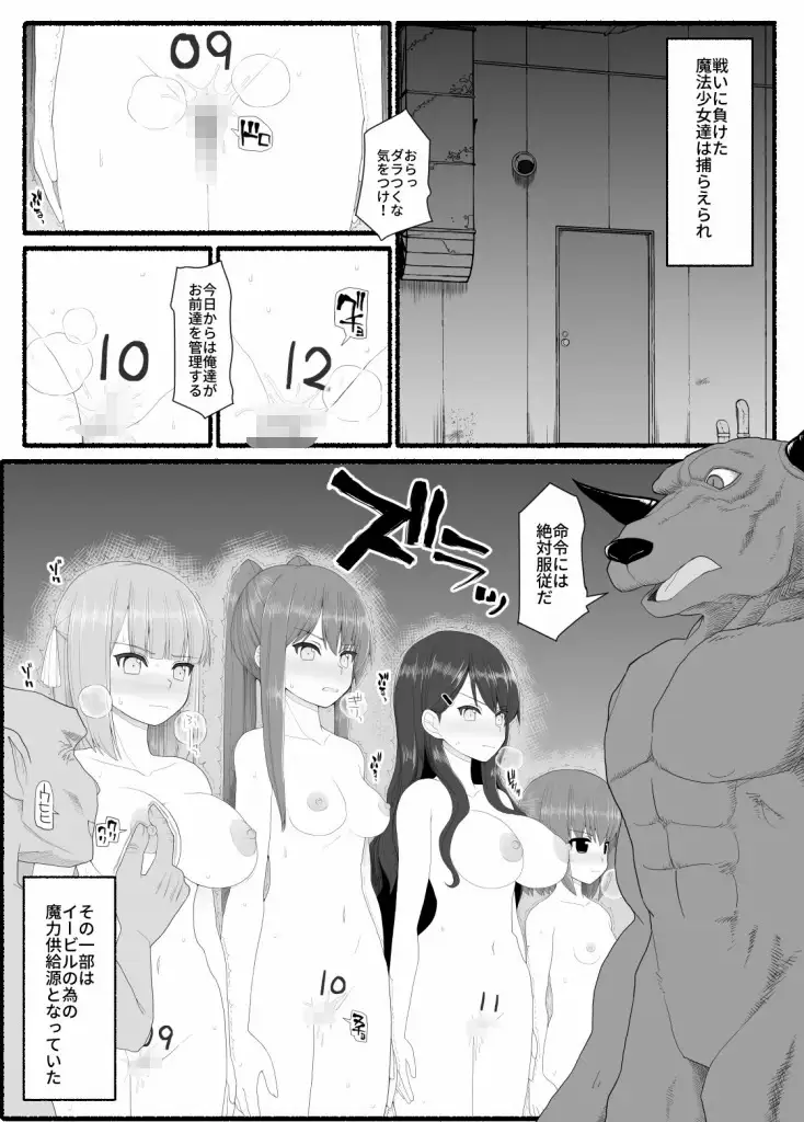 【繁体中文版】魔法少女vs淫魔生物7