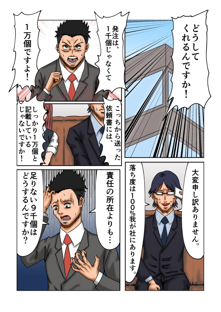 Troubleshooter Akane Troubleshooter Akane