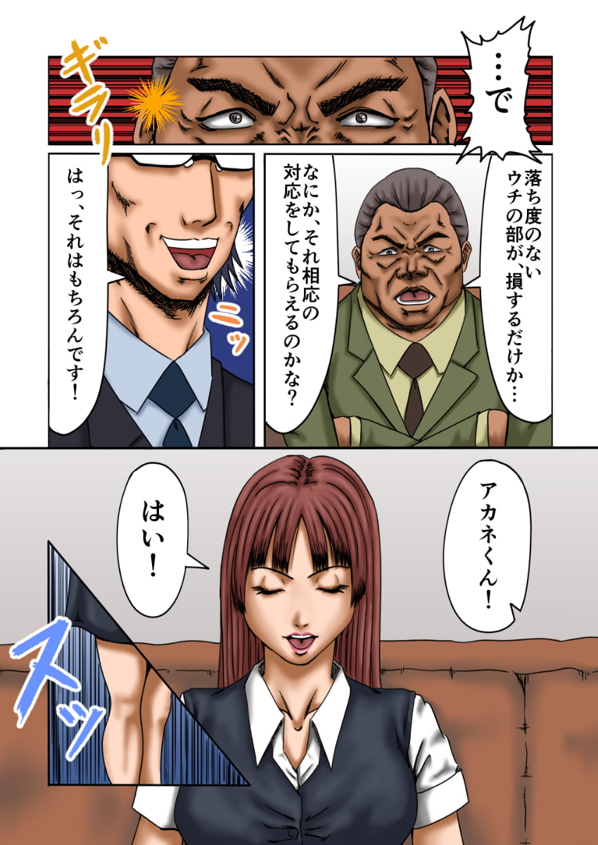 Troubleshooter Akane Troubleshooter Akane