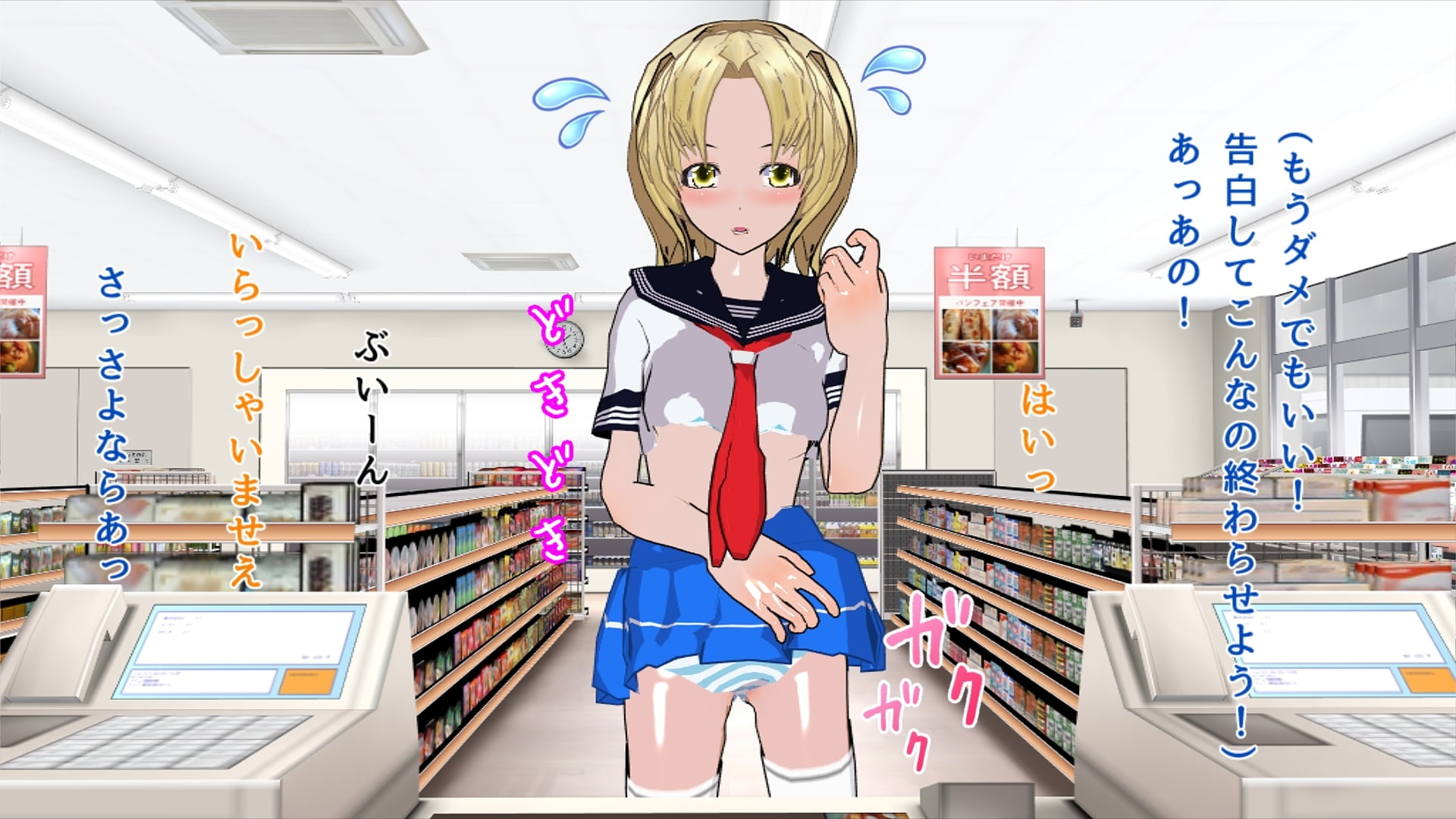 Shota Becomes an Otoko no Ko In Order To Get with That Convenience Store Wo...