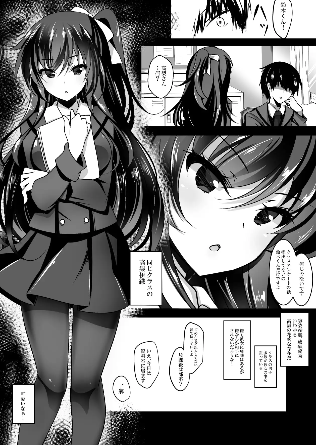 催眠カノジョシリーズ試読セット サンプル1