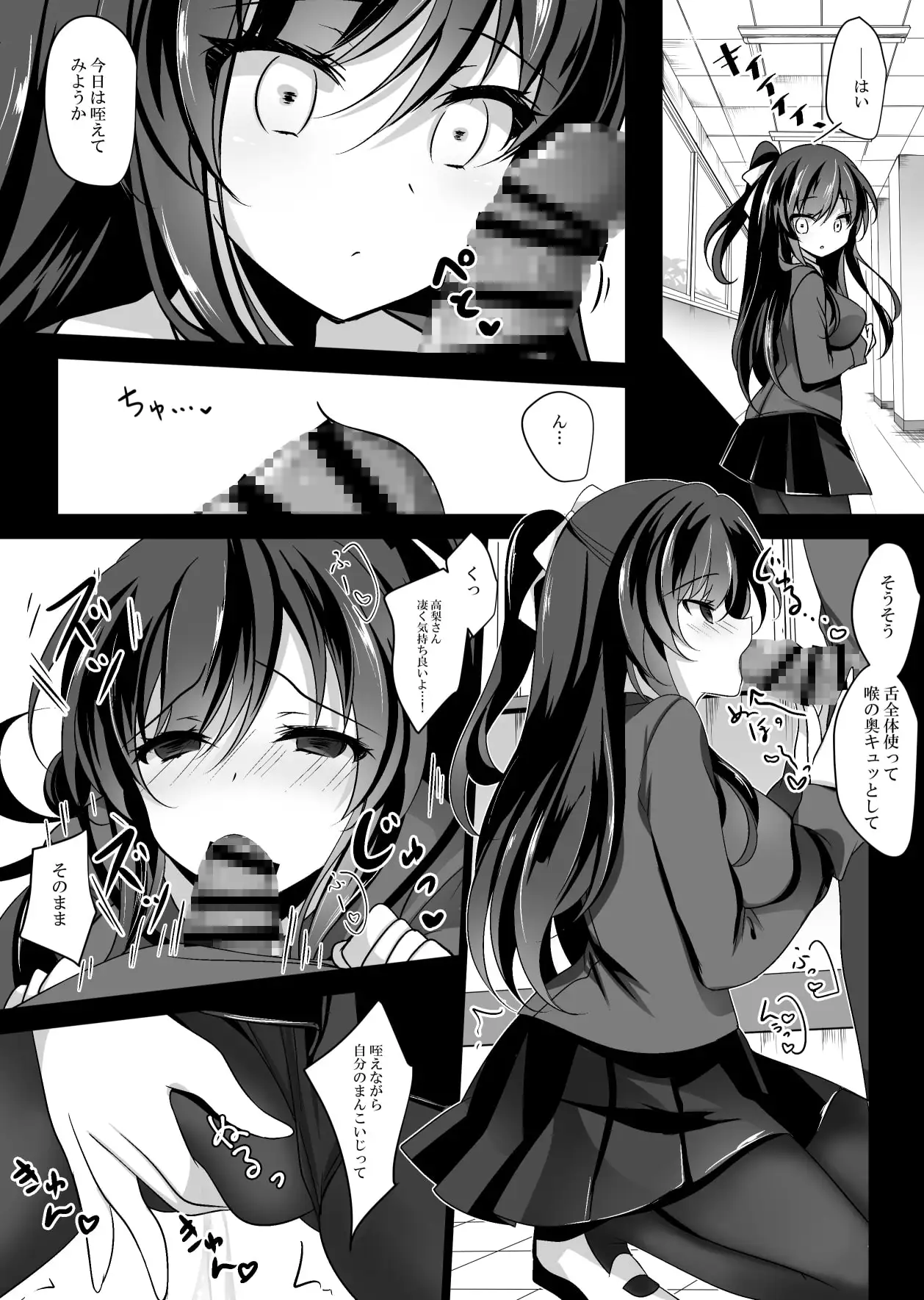 催眠カノジョシリーズ試読セット サンプル3