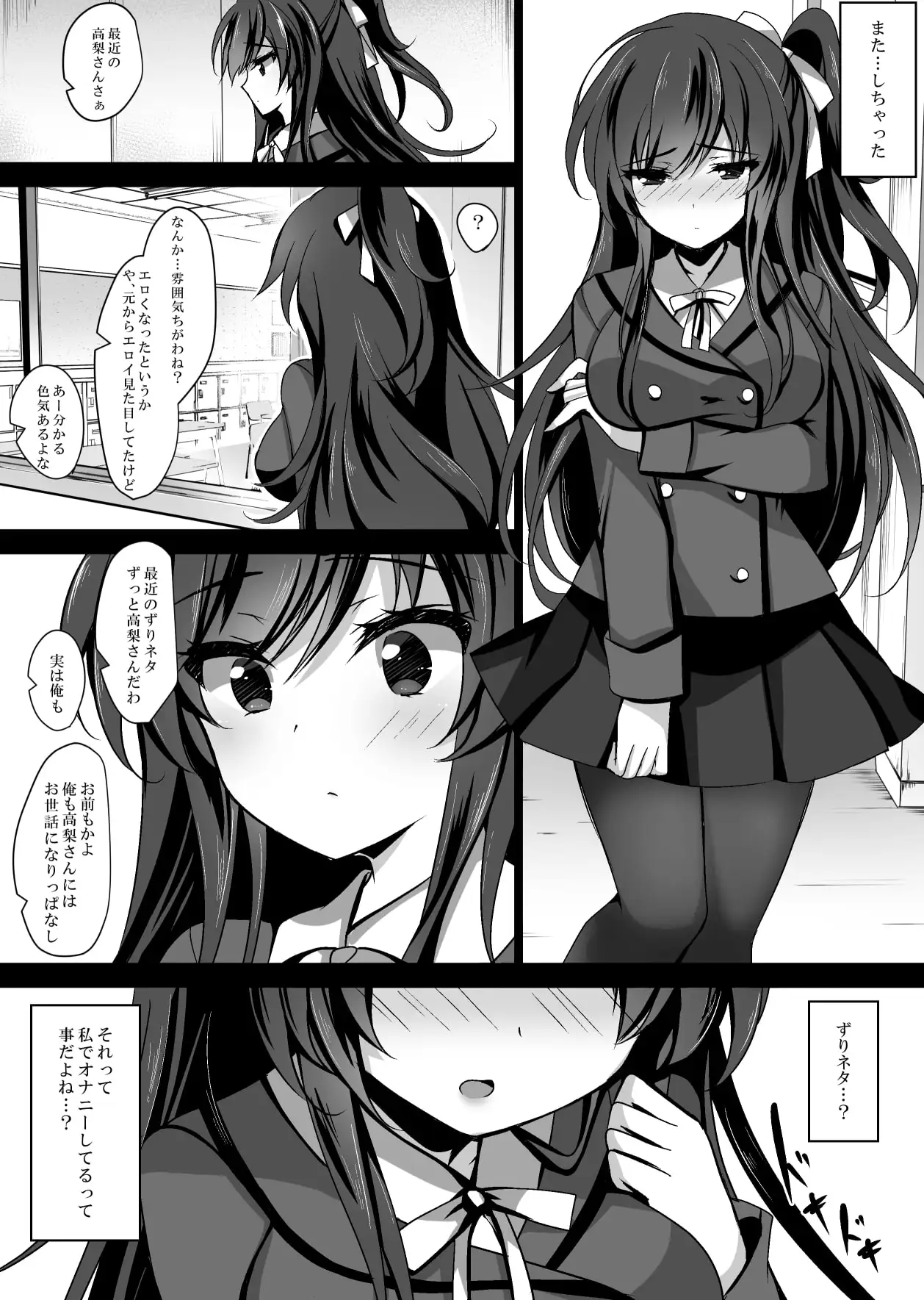 催眠カノジョシリーズ試読セット サンプル5