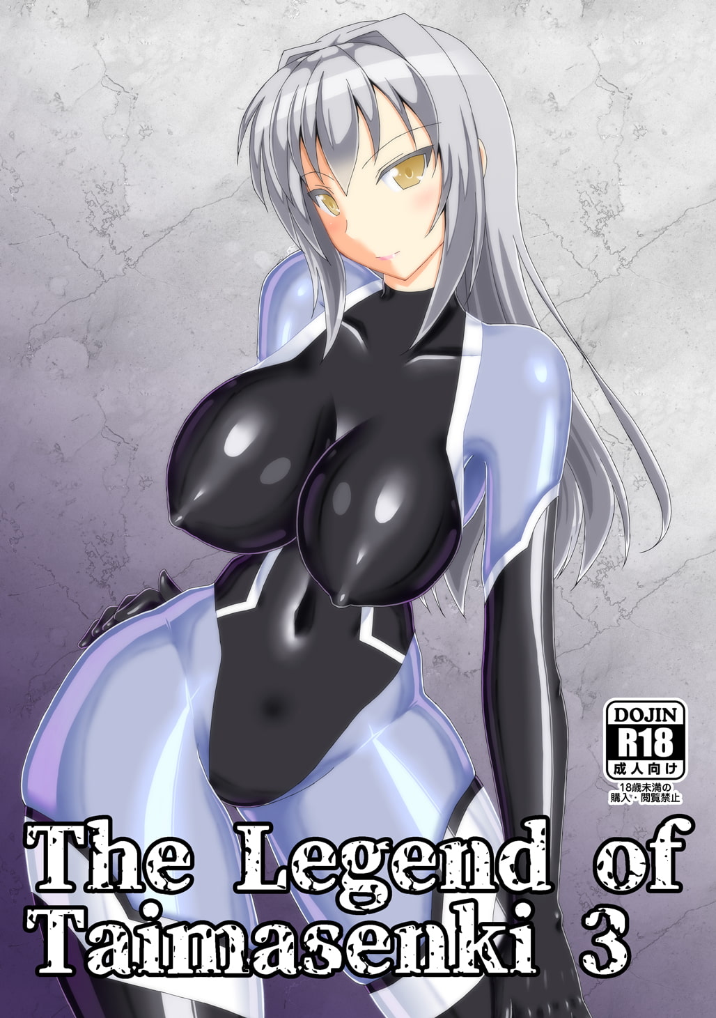 The Legend of Taimasenki 3 (English Ver)