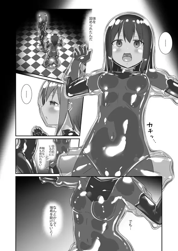ユメ渡りの女王様 night 7 サンプル画像 3