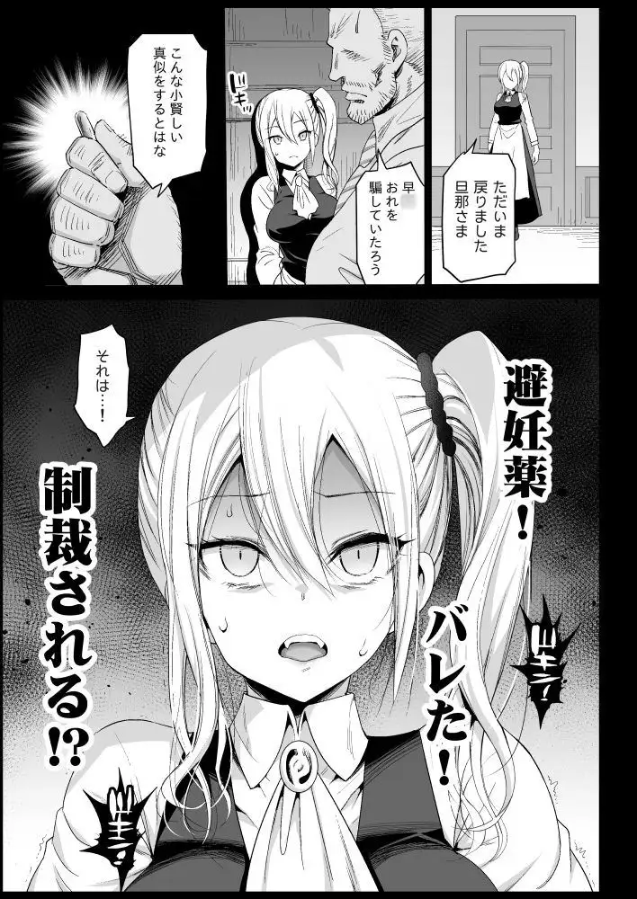 早○愛はHなメイド エロマズン エロ漫画8