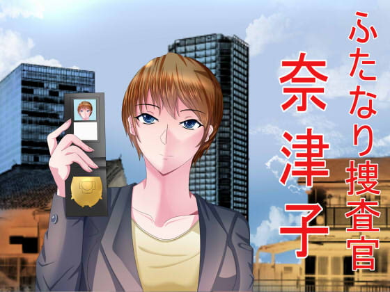 Futanari Detective Natsuko