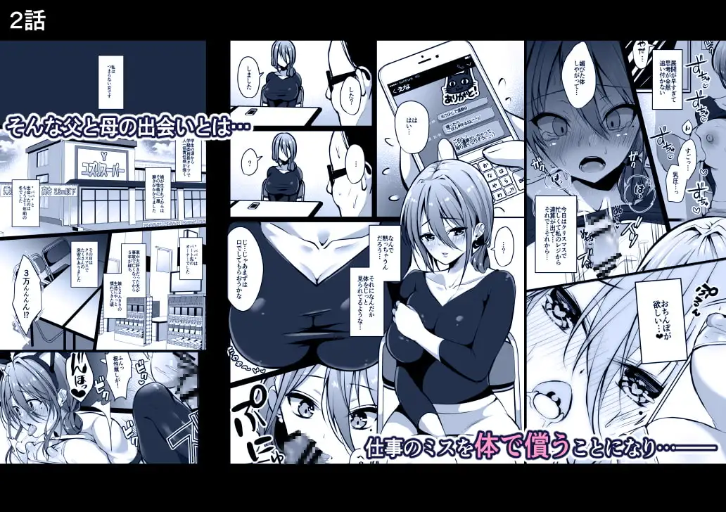 秘密 総集編 ～母娘快楽堕ち～ サンプル画像 4