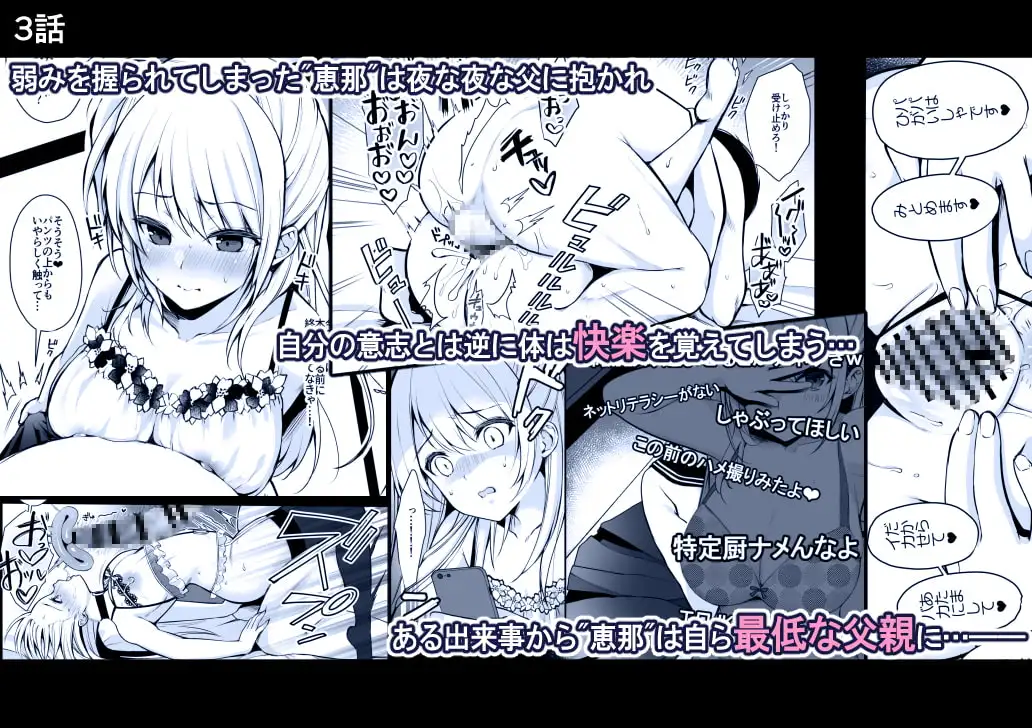 秘密 総集編 ～母娘快楽堕ち～ サンプル画像 5