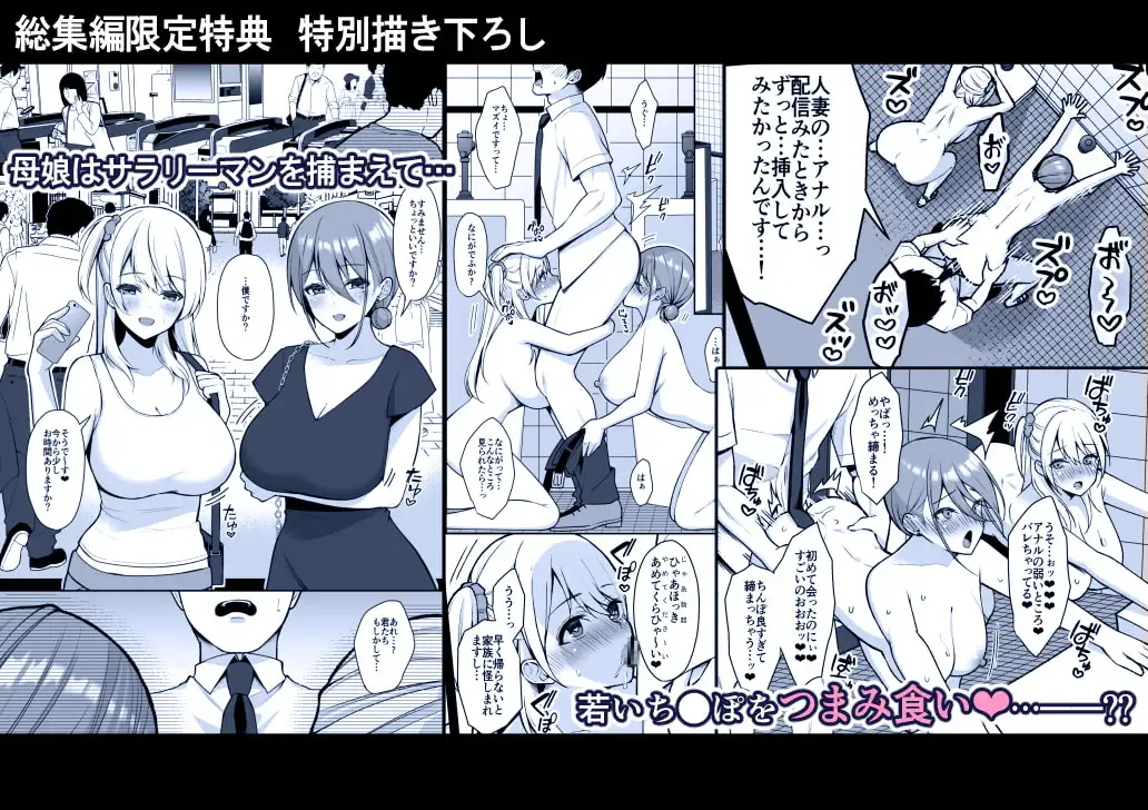秘密 総集編 ～母娘快楽堕ち～ サンプル画像 7