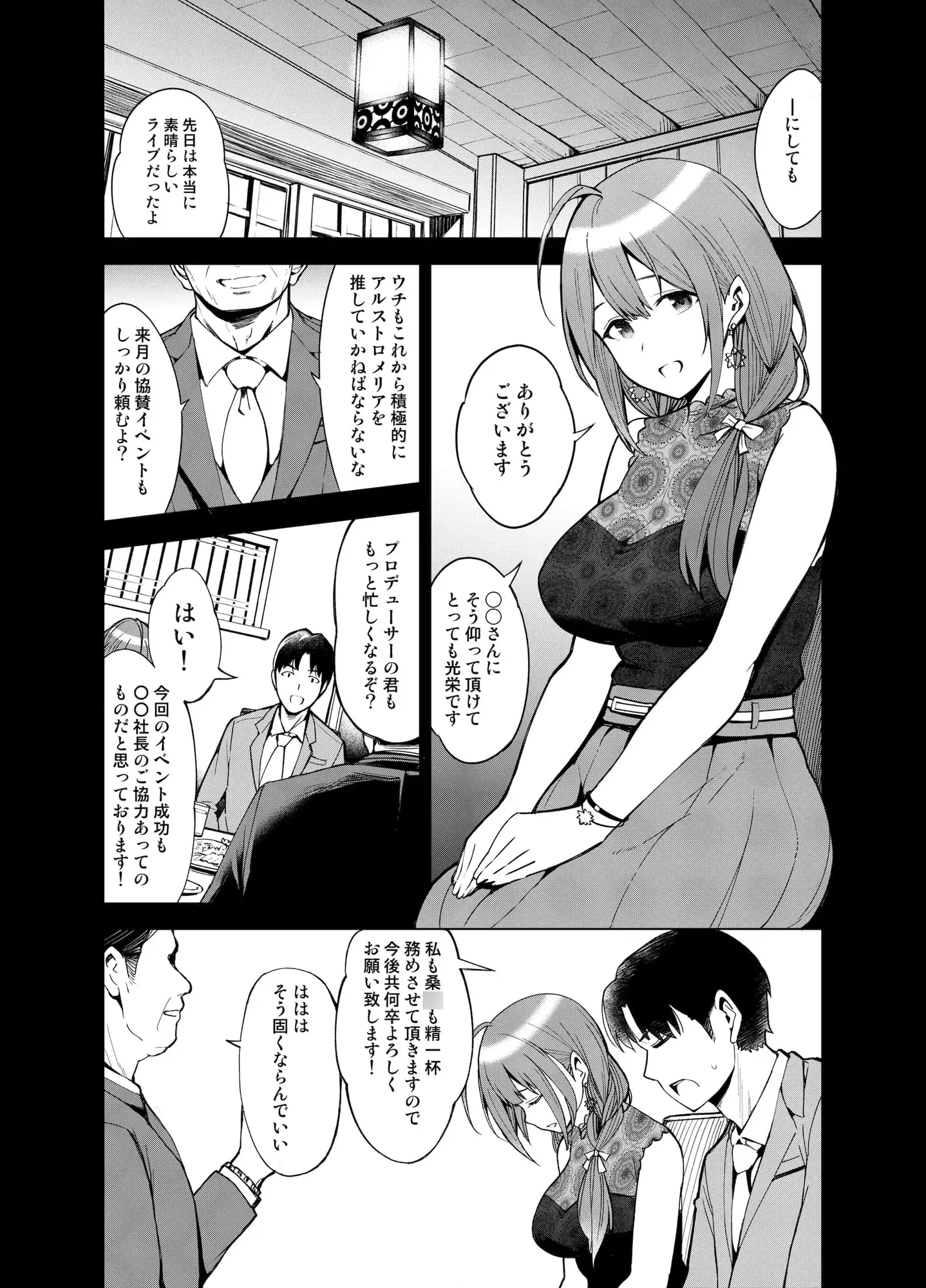 NightBlooming