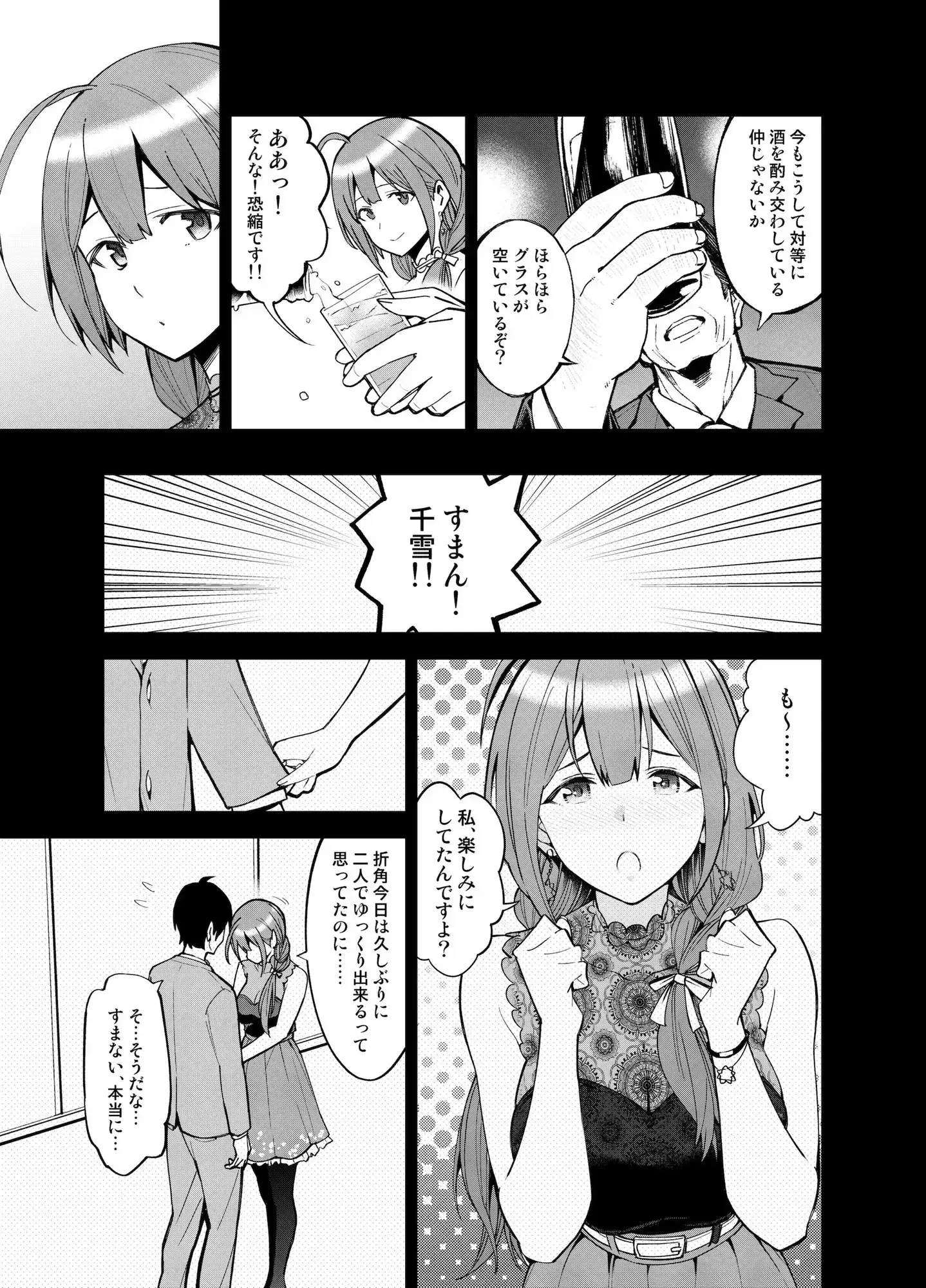 NightBlooming サンプル画像 2