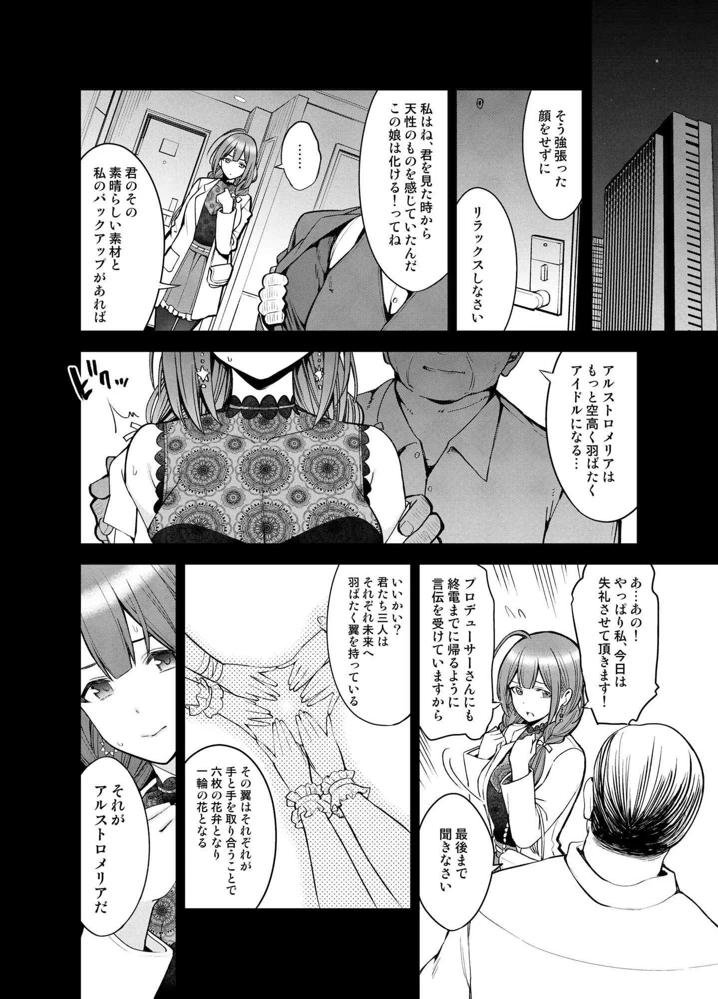 NightBlooming サンプル画像 3