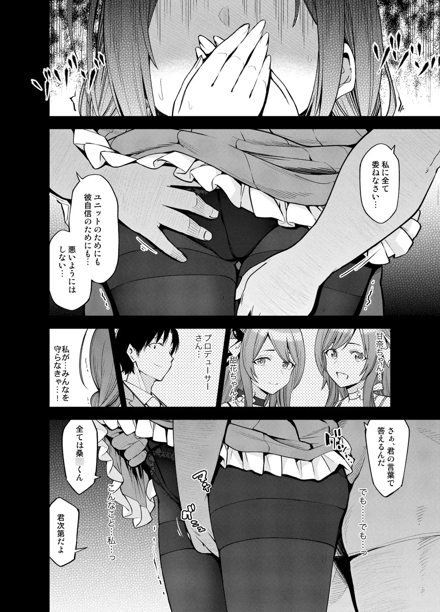 NightBlooming サンプル画像 4