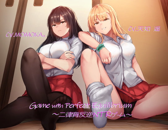 [RJ293992] Game with Perfect Equilibrium ～二律背反逆NTRゲーム～