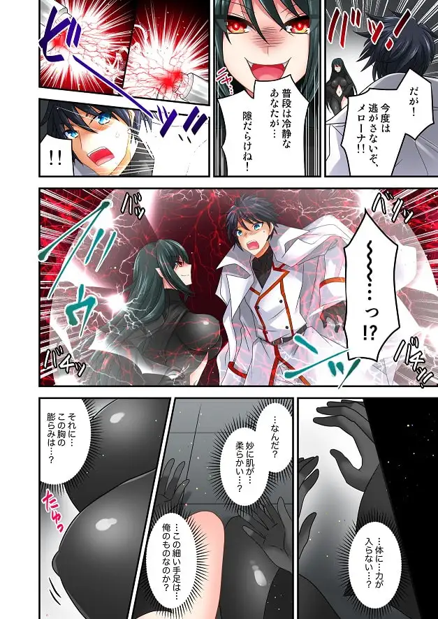 合成淫獣メローナ爆誕～絶体絶命の復讐淫辱!!～ サンプル画像 2