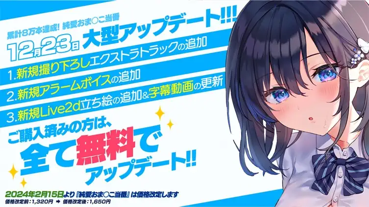 純愛おま○こ当番