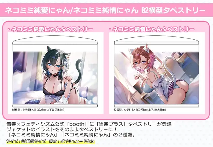 純愛おま○こ当番