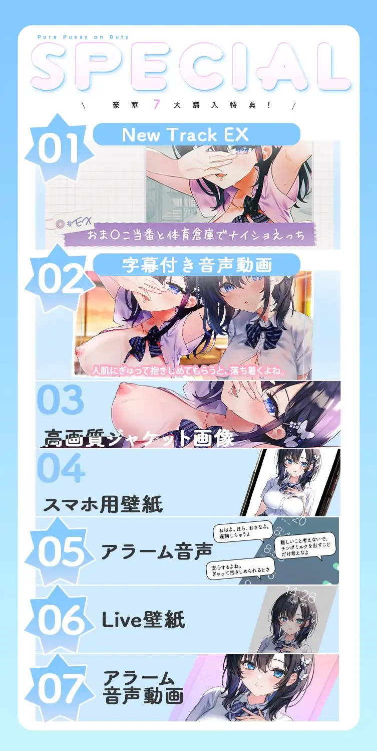 純愛おま○こ当番