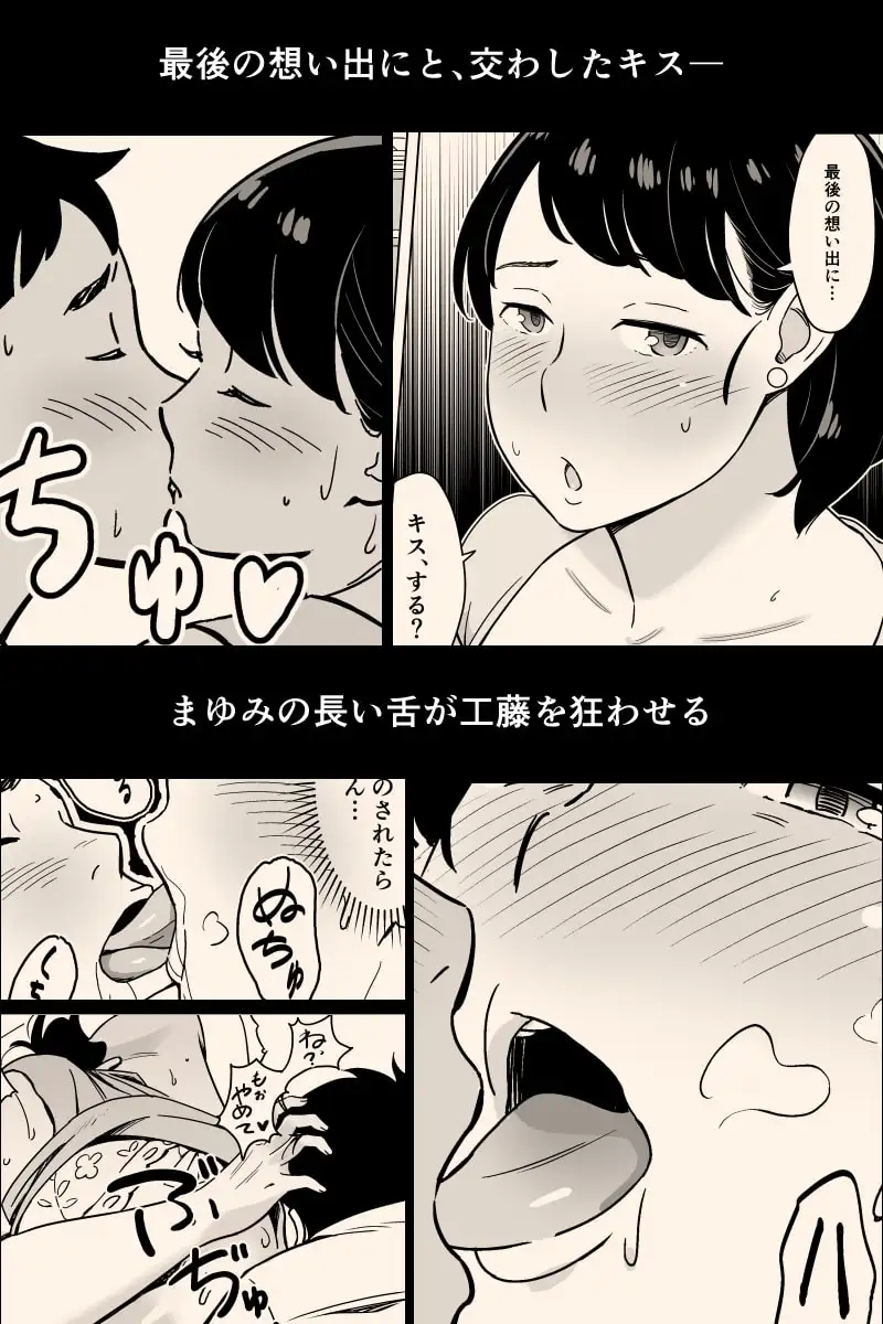 身体もおいしい食堂の恵体豊満妻