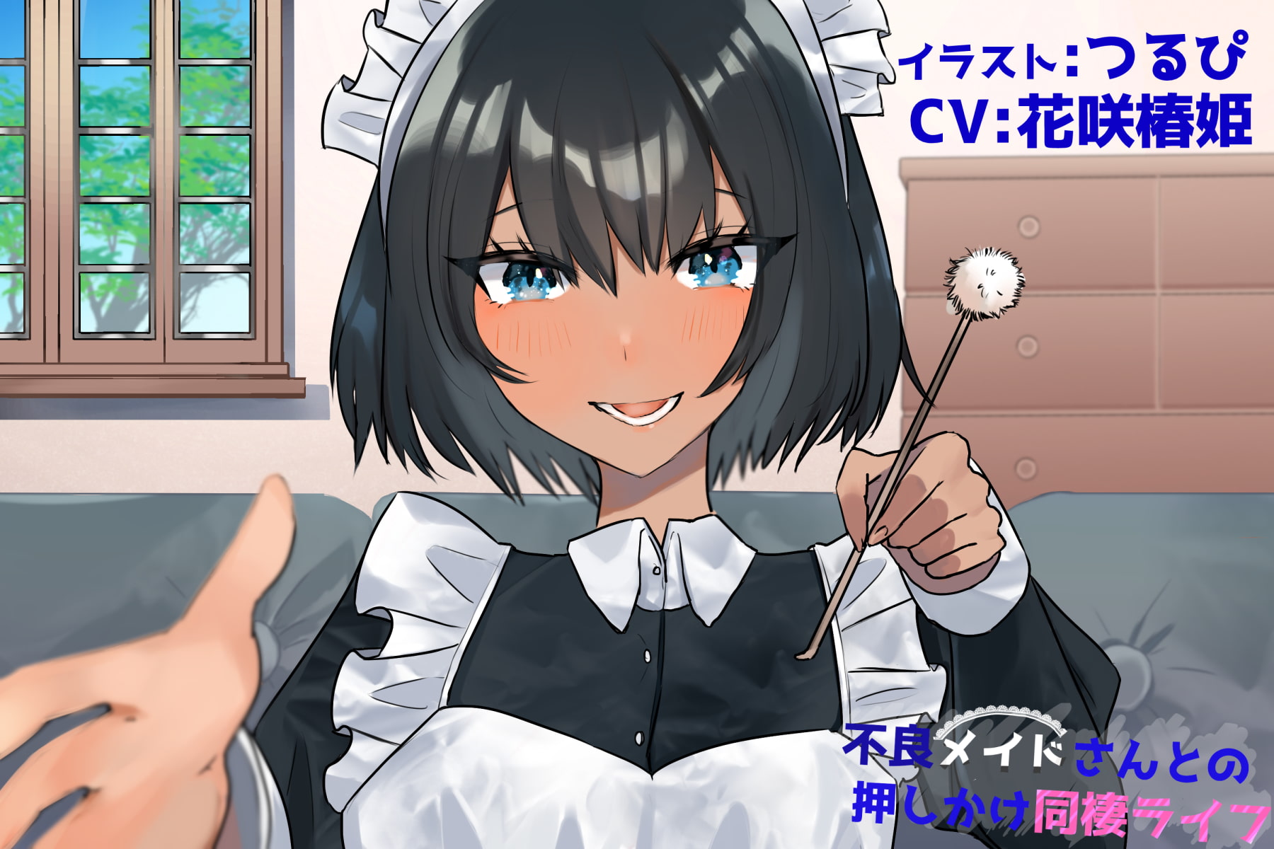 Living Together With a Bad Girl Maid