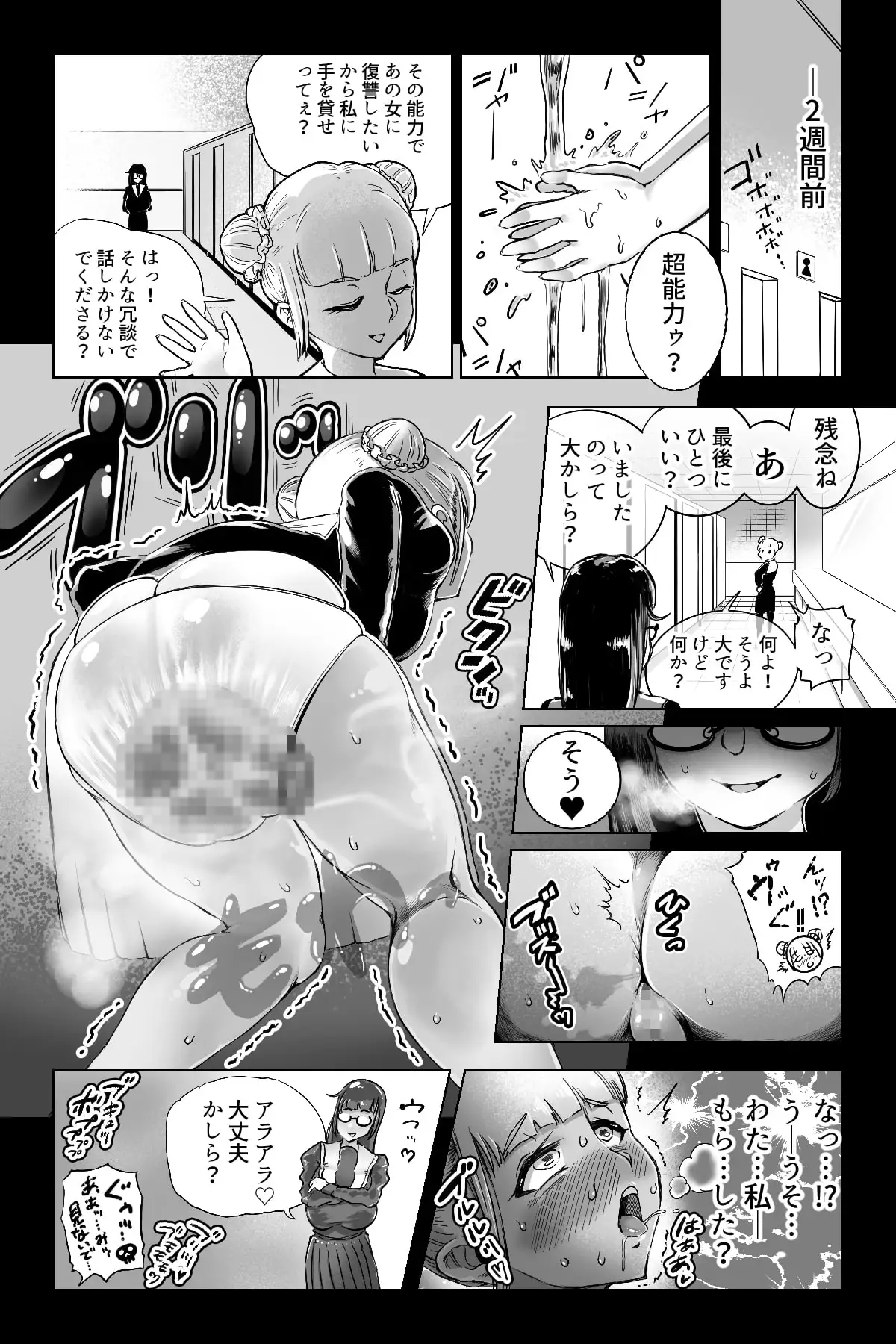 【繁体中文版】便啓 総論