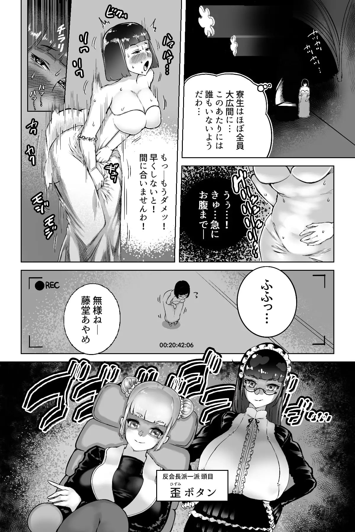 【繁体中文版】便啓 総論