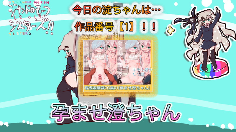 A Game About Yodo-chan's Cute Anus Excreting Trading Cards