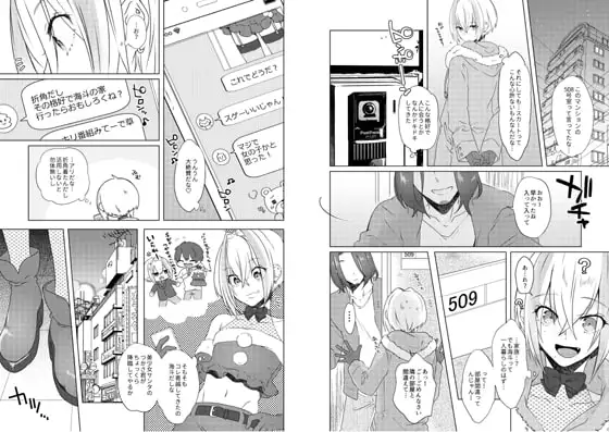 欲望回帰第569章-≪メス堕ち娼年♂≫連続アクメ射精★輪姦レイプされたボク。クリスマスの夜に・・・雨宮つかさ君の場合- サンプル画像 3