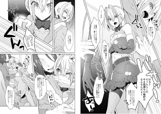 欲望回帰第569章-≪メス堕ち娼年♂≫連続アクメ射精★輪姦レイプされたボク。クリスマスの夜に・・・雨宮つかさ君の場合- サンプル画像 4