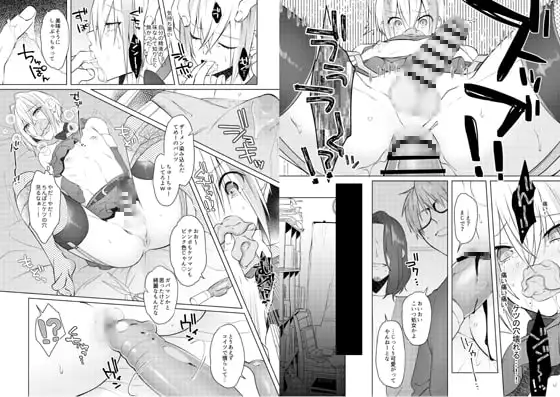 欲望回帰第569章-≪メス堕ち娼年♂≫連続アクメ射精★輪姦レイプされたボク。クリスマスの夜に・・・雨宮つかさ君の場合- サンプル画像 6