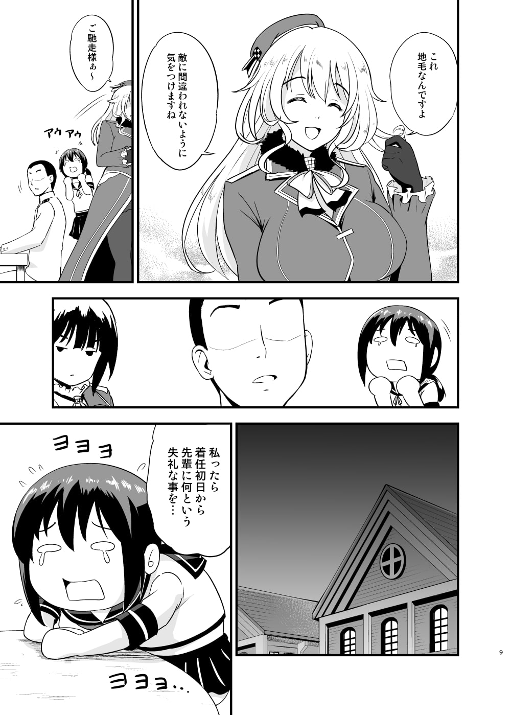 The reason why Atago became blond in her sisters.