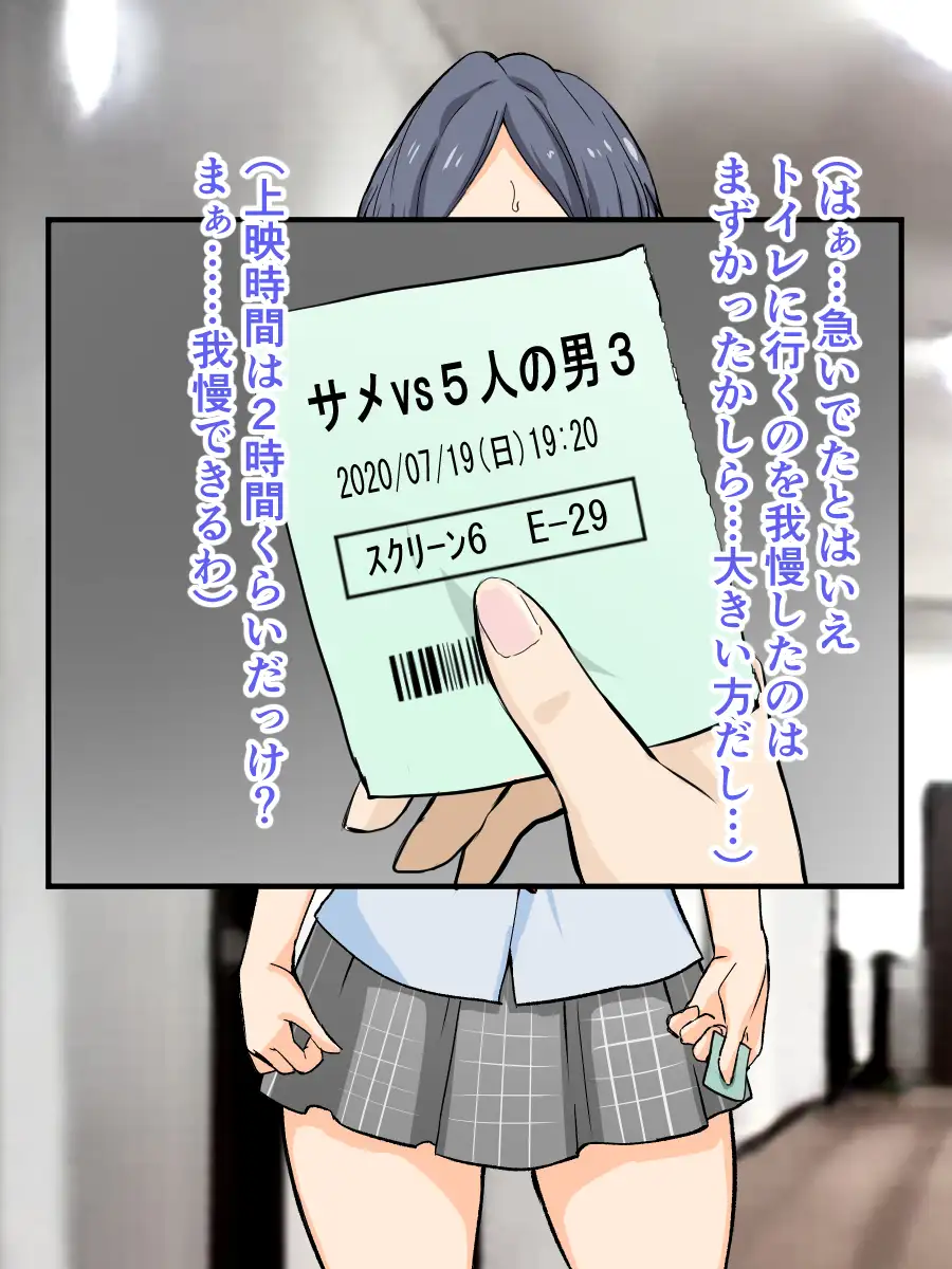 ある日の速○奏とおトイレ ブラインドニク エロ画像3