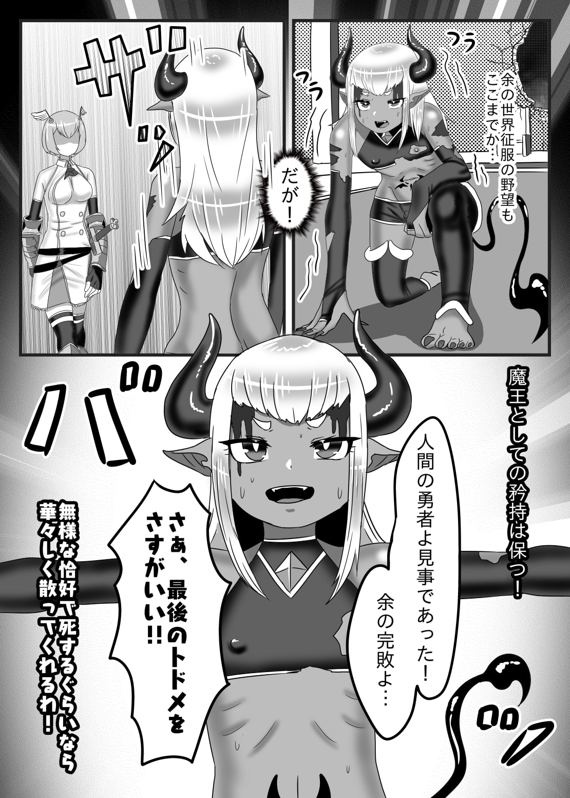 Futanari Hero Messing With the Demon Lord 