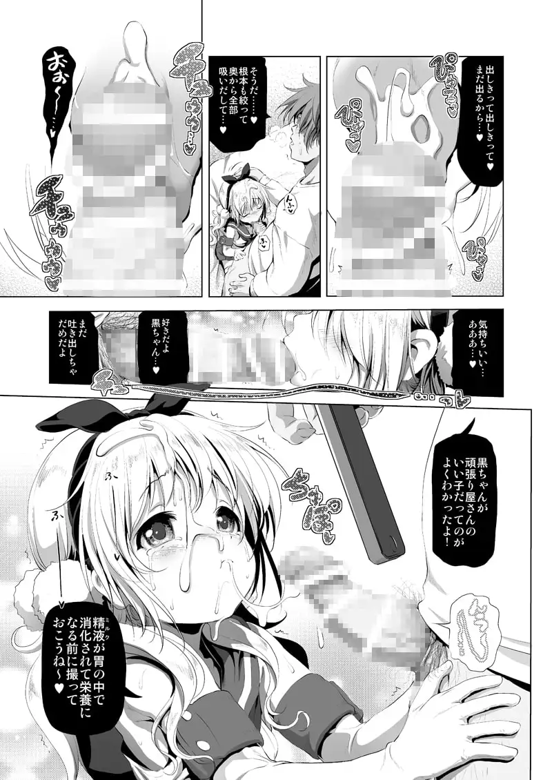【繁体中文版】コスパコ!くろちゃんのばあい