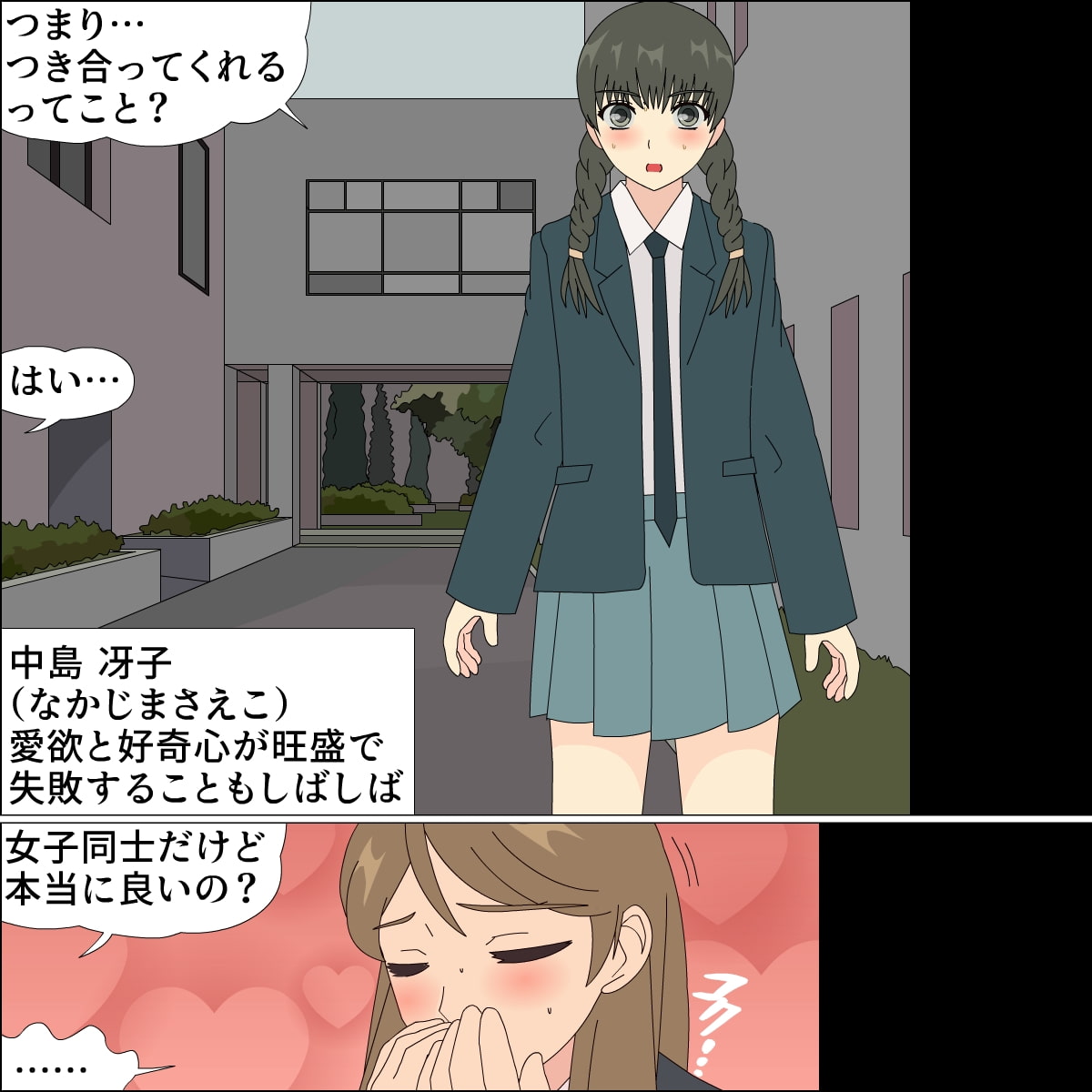 Lewd Love Lesson for a Docile Kohai: Saeko and Tomomi