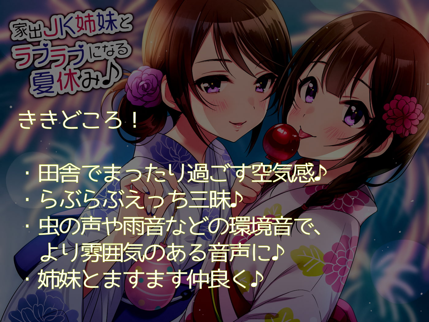 Love-Love Summer With Runaway JK Sisters Love-Love Summer With Runaway JK Sisters